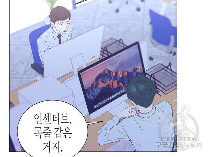 영업 천재가 되었다 9화 24