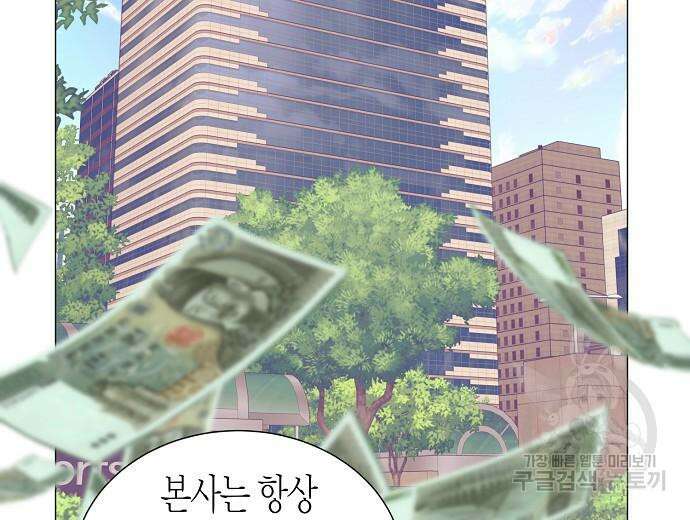 영업 천재가 되었다 9화 26