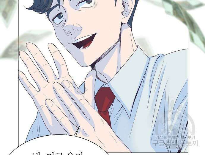 영업 천재가 되었다 9화 28
