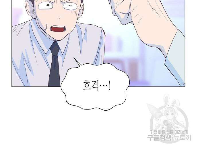 영업 천재가 되었다 9화 33