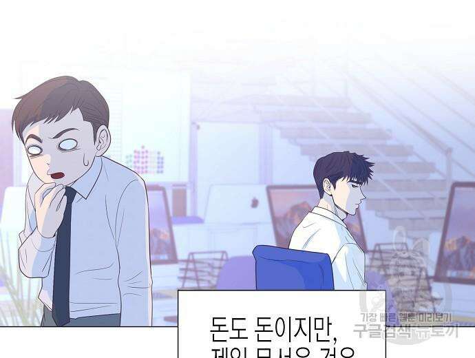 영업 천재가 되었다 9화 34