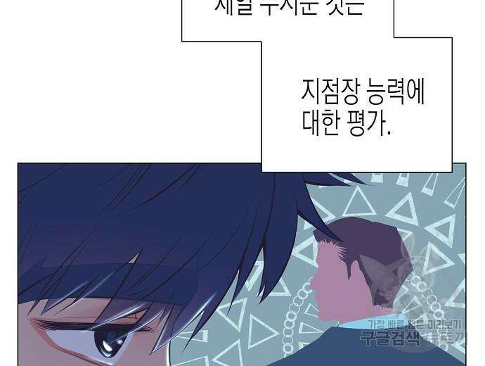 영업 천재가 되었다 9화 35