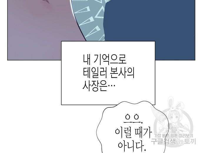 영업 천재가 되었다 9화 36