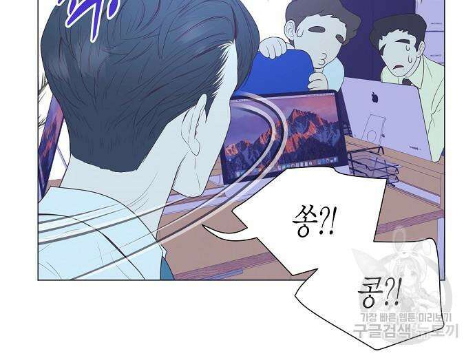 영업 천재가 되었다 9화 39