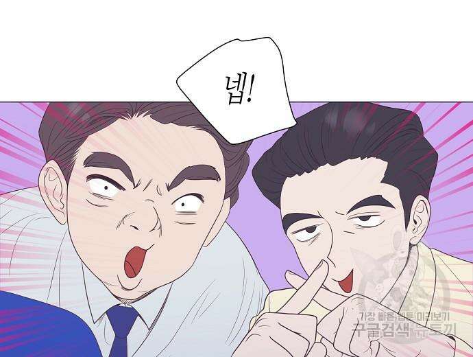 영업 천재가 되었다 9화 40