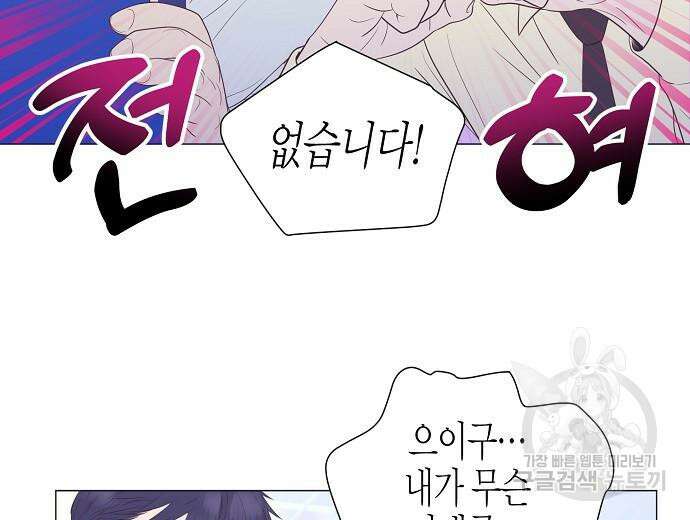 영업 천재가 되었다 9화 41