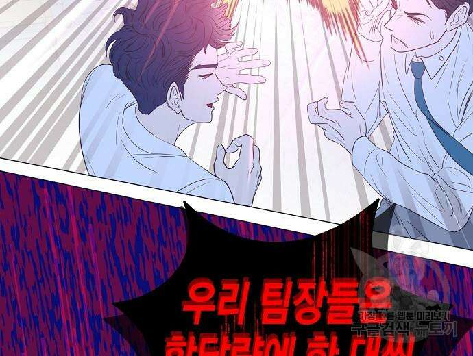 영업 천재가 되었다 9화 47