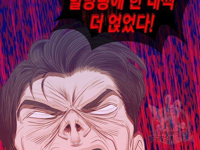 영업 천재가 되었다 9화 48