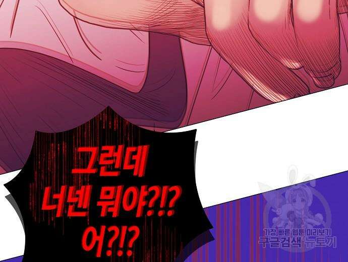 영업 천재가 되었다 9화 50
