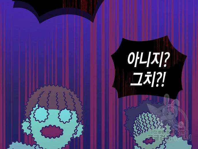 영업 천재가 되었다 9화 51