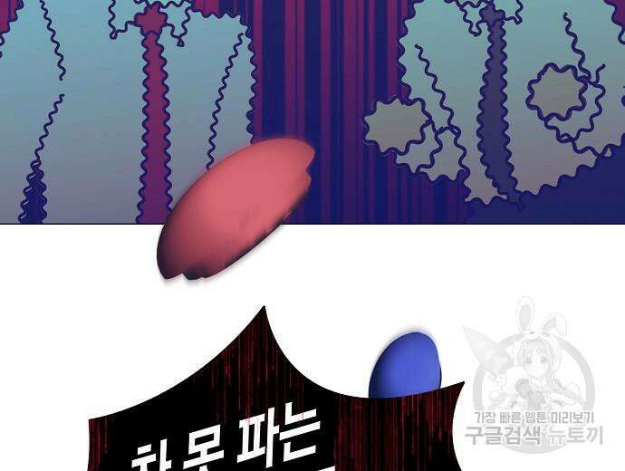 영업 천재가 되었다 9화 52
