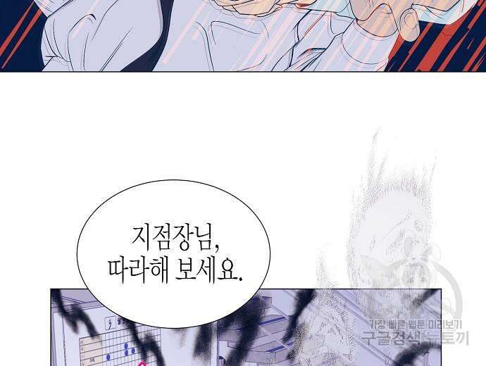영업 천재가 되었다 9화 56