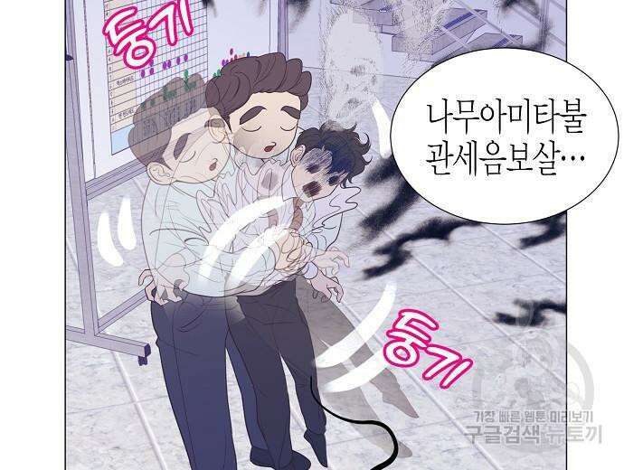 영업 천재가 되었다 9화 57