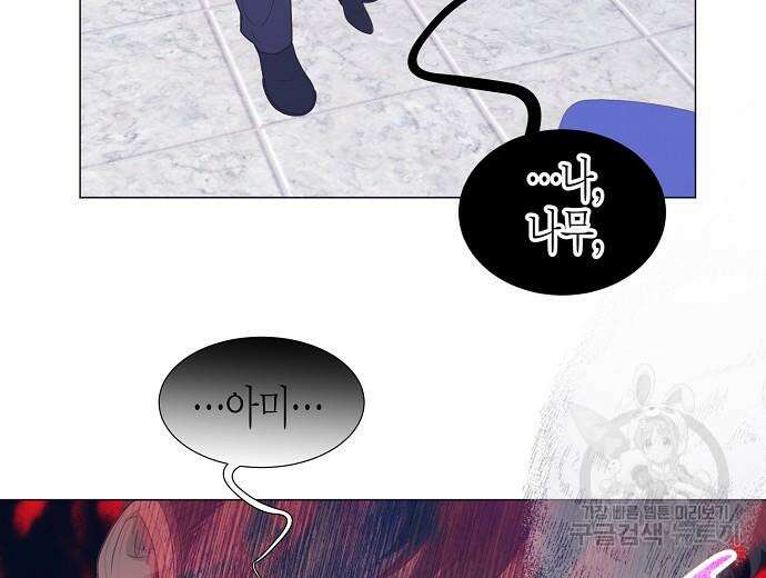 영업 천재가 되었다 9화 58