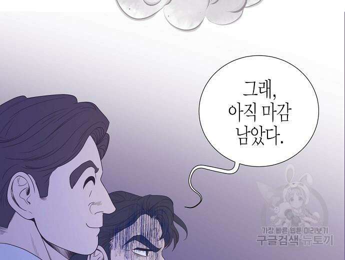 영업 천재가 되었다 9화 61