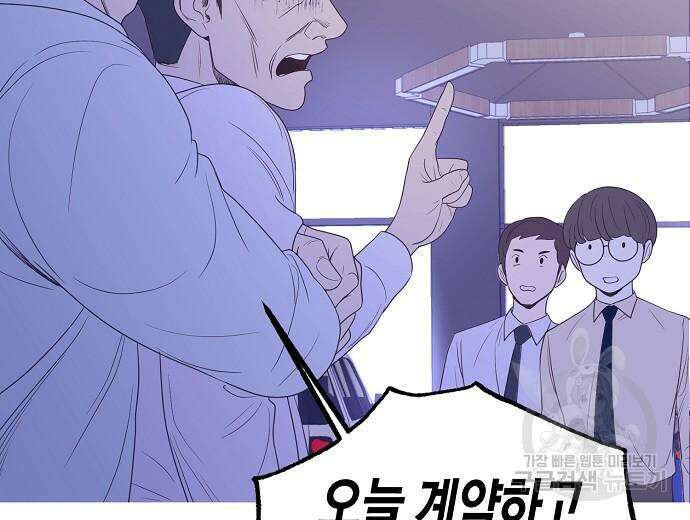 영업 천재가 되었다 9화 62