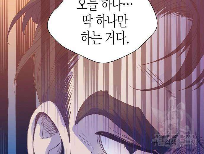 영업 천재가 되었다 9화 66
