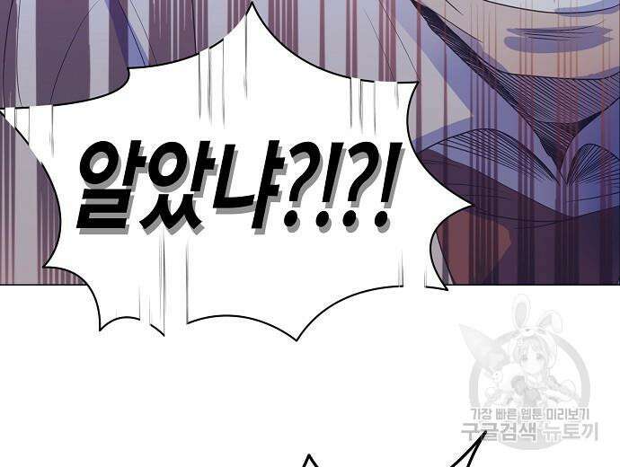 영업 천재가 되었다 9화 68