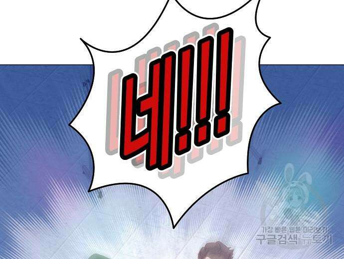 영업 천재가 되었다 9화 69