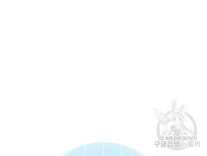 영업 천재가 되었다 9화 72