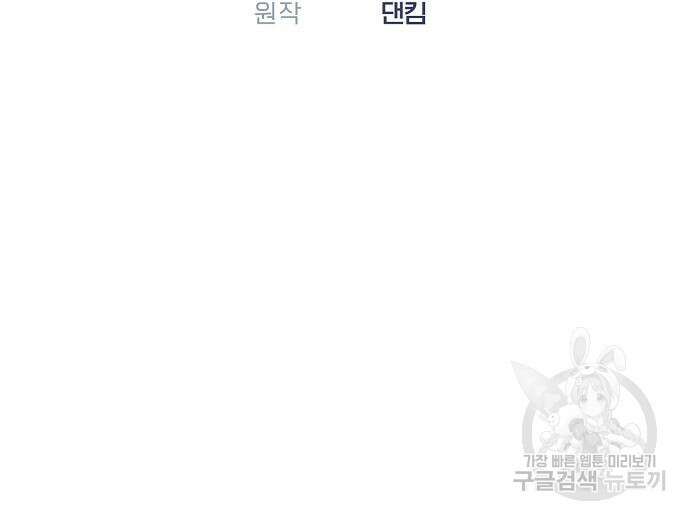영업 천재가 되었다 9화 74