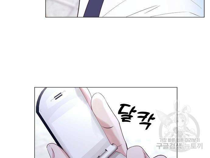 영업 천재가 되었다 9화 80