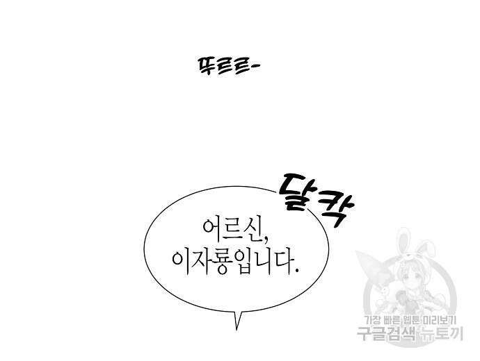 영업 천재가 되었다 9화 82