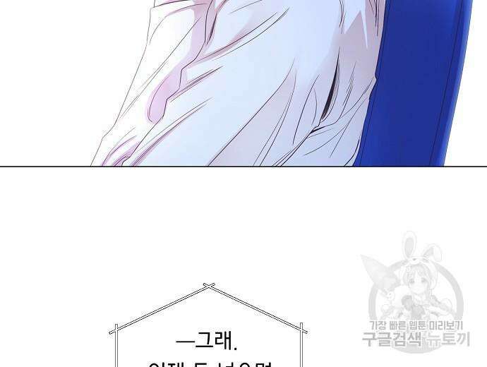 영업 천재가 되었다 9화 84