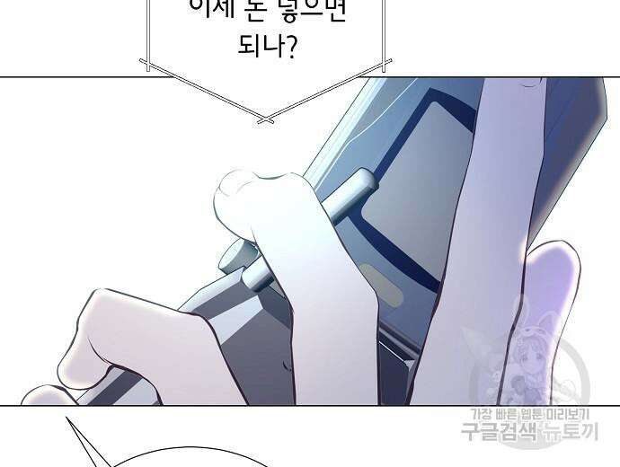 영업 천재가 되었다 9화 85
