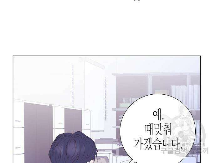 영업 천재가 되었다 9화 87