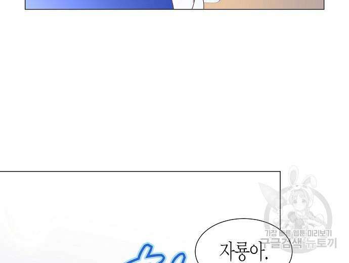 영업 천재가 되었다 9화 90