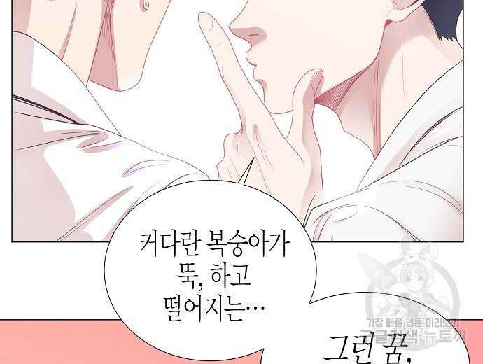영업 천재가 되었다 9화 93