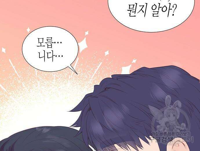 영업 천재가 되었다 9화 94