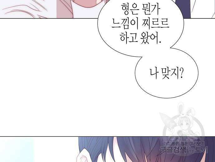 영업 천재가 되었다 9화 96