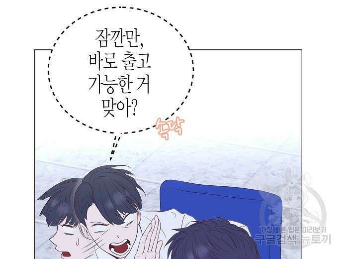 영업 천재가 되었다 9화 100