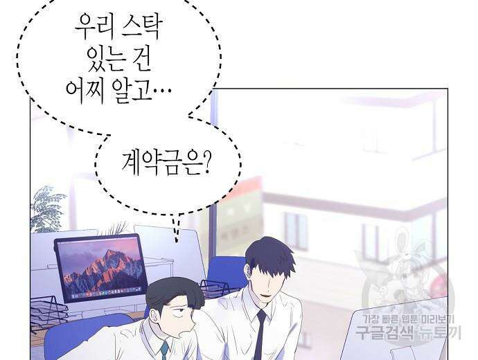 영업 천재가 되었다 9화 106