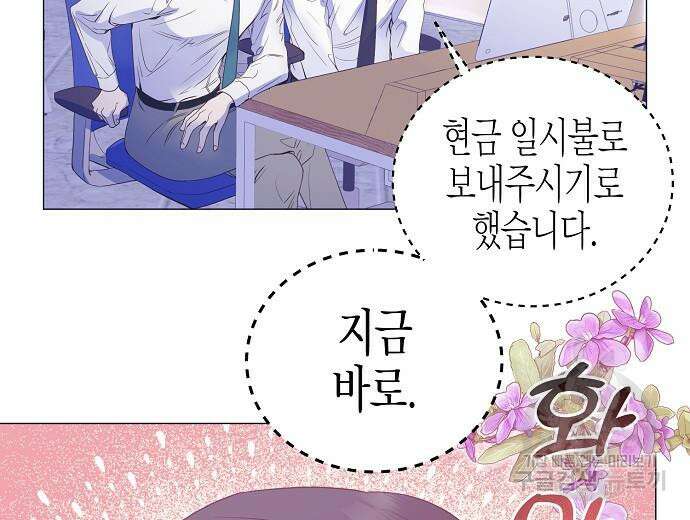 영업 천재가 되었다 9화 107