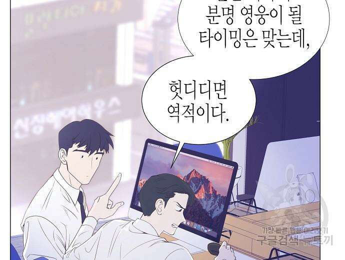 영업 천재가 되었다 9화 112