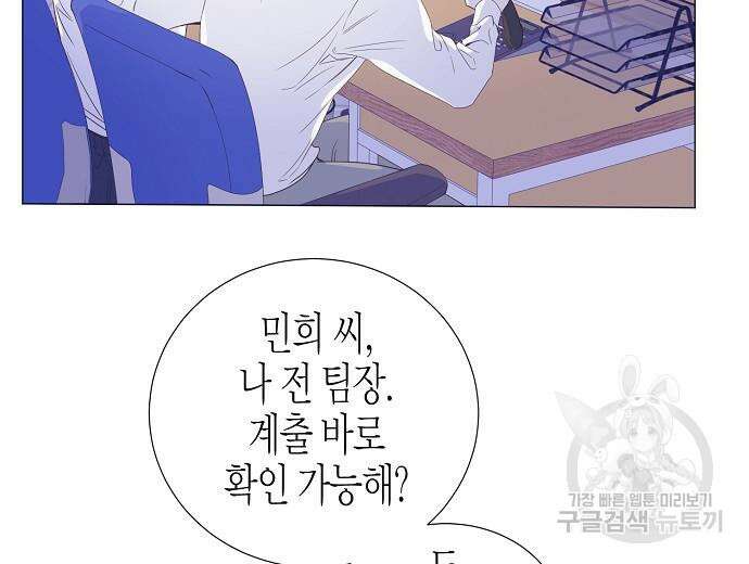 영업 천재가 되었다 9화 113
