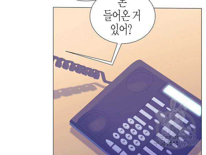영업 천재가 되었다 9화 114