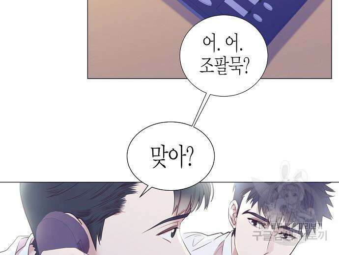 영업 천재가 되었다 9화 115