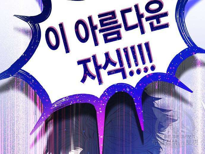 영업 천재가 되었다 9화 117