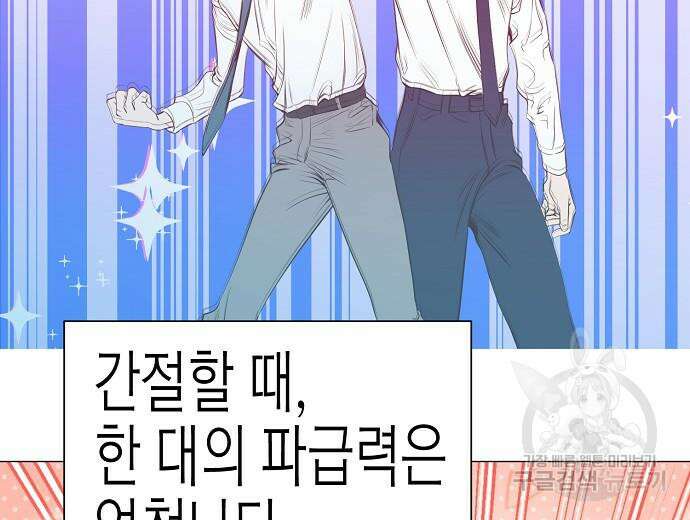 영업 천재가 되었다 9화 124