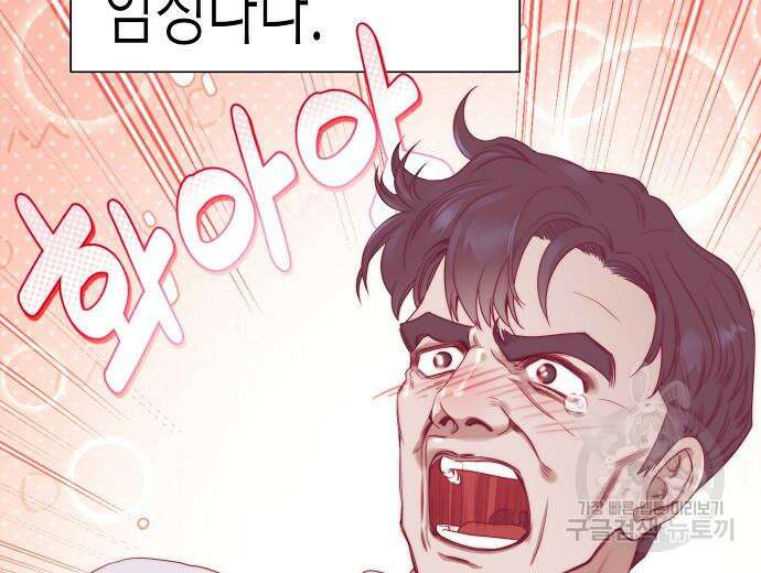 영업 천재가 되었다 9화 125