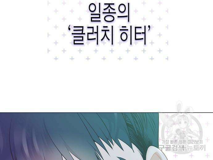 영업 천재가 되었다 9화 130