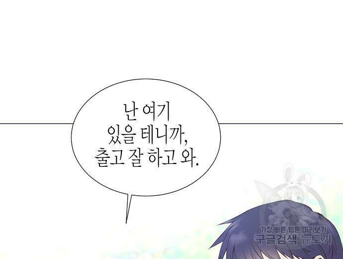 영업 천재가 되었다 9화 141