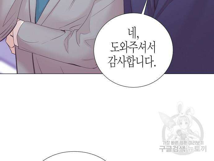 영업 천재가 되었다 9화 143