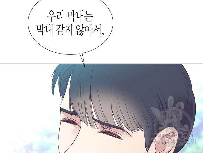 영업 천재가 되었다 9화 144