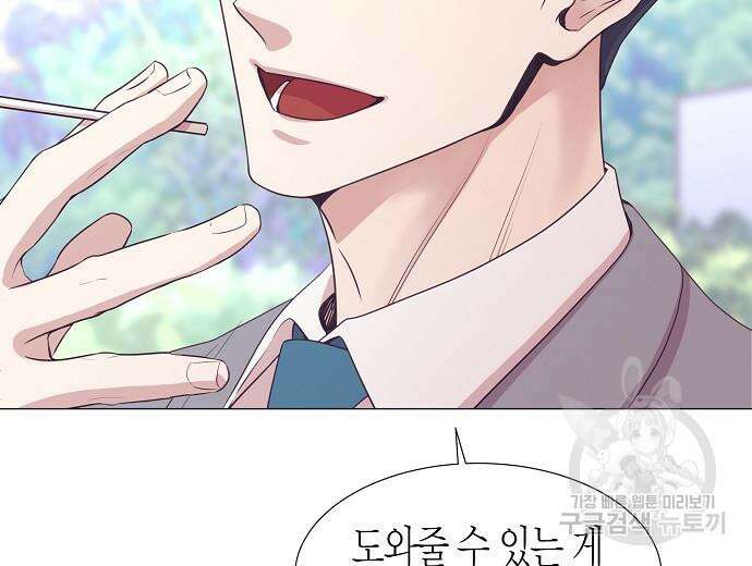 영업 천재가 되었다 9화 145