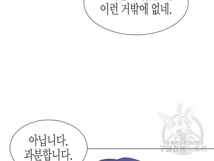 영업 천재가 되었다 9화 146